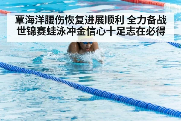 breaststroke swimming
