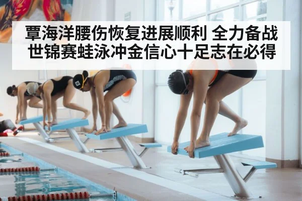 swimmer starting block