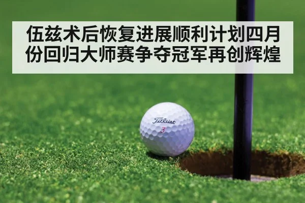 golf tournament
