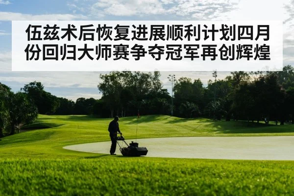 golf course