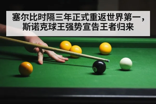 snooker table action